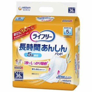 ライフリー テープ用尿とりパッド 長時間あんしん 昼用超スーパー 5回吸収 36枚