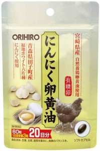 オリヒロ にんにく卵黄油 フックタイプ 60粒