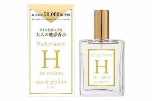 セントネーションズ フェロモン香水 ジュテームH 50ml オードパルファム(ジャスミン イランイラン ムスク オスモフェリン) 単品 50ミリリ