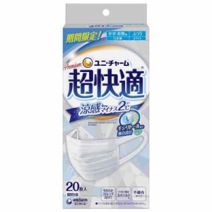 超快適マスク 涼感マイナス2℃ 風邪・花粉用 プリーツタイプ 不織布マスク 日本製 ふつうサイズ 20枚入 〔PM2.5対応 ノーズフィットつき 