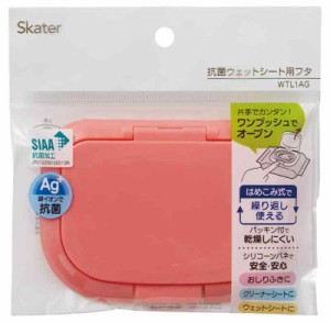 スケーター (skater) ウェットシート用フタ おしりふき 手口ふきフタ カバー ピンク WTL1AG-A