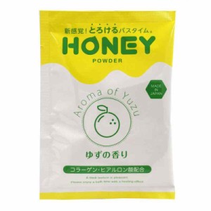 Garden(ガーデン) とろとろ入浴剤【honey powder】(ハニーパウダー) 2個セット ゆずの香り 粉末タイプ ローション