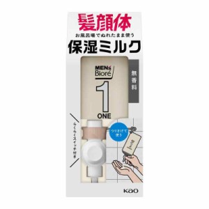 メンズビオレONE 全身保湿ミルク 無香料 300ml《 髪・顔・体 に使える 全身用乳液 》 お風呂場で立ったままワンプッシュ つり下げセット