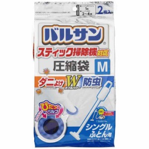 レック バルサン スティック掃除機対応 ダニ除け・防虫加工 ふとん圧縮袋 Mサイズ (2枚入) /目安:シングル掛けふとん1枚/ふつうの掃除機