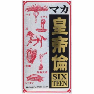 マカ皇帝倫 SIXTEEN