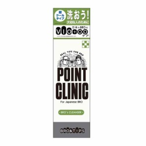 Bro&tips(ブロアンドティップス) POINT CLINIC ポイントクリニック (150ml) 男性用 デリケートゾーン ウォッシュ