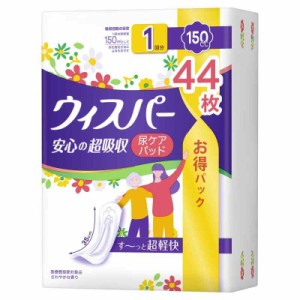 [大容量] ウィスパー 安心の超吸収 150cc 44枚 (女性用 尿もれパッド 尿とりパッド)【一気にくるモレも安心】