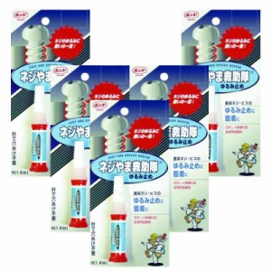 ボンド ネジやま救助隊ゆるみ止め 4ml #75104 5本入り