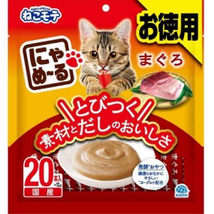 ねこモテ 猫用おやつ にゃめーる まぐろ 12g×20本