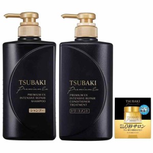 TSUBAKI(ツバキ) プレミアムEX インテンシブリペア シャンプー490ml&ヘアトリートメント 490m セット+おまけ ヘアケア 補修 イオン ツヤ 