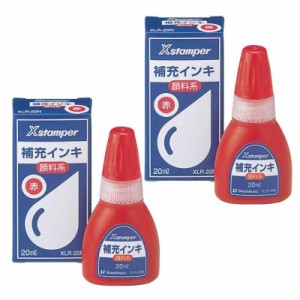 シャチハタ Xスタンパー 補充インク 顔料系 20ml 赤 2本セット XLR-20N_2