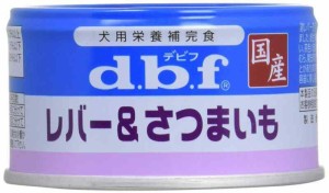 デビフ ドッグフード レバー&さつまいも レバーさつまいも 85グラム (x 12) (まとめ買い)