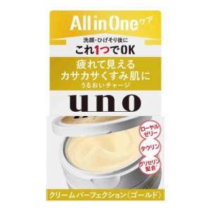 uno(ウーノ) クリームパーフェクション ゴールド 80グラム オールインワンクリーム メンズ スキンケア うるおい かさつき くすみ ローヤ