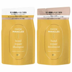 パンテーン ミラクルズ ボンドリペアシリーズ モイスチャー&パワーリペア シャンプー &トリートメント詰替 セット 350g+350g モイストケ