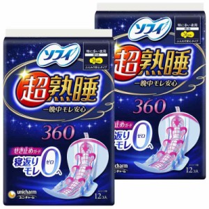 ソフィ 超熟睡ガード 360 12枚×2個(くるっとテープつき)〔生理用ナプキン 夜用〕