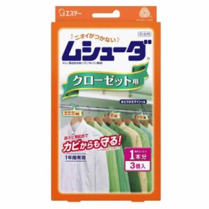 ムシューダ 1年間有効 防虫剤 クローゼット用 3個入 (3個 (x 1))