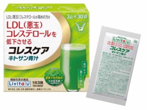 大正製薬 コレスケアキトサン青汁3g×30袋 機能性表示食品 LDL（悪玉）コレステロール 高めの方に キトサン 青汁 有機大麦若葉 九州産 超