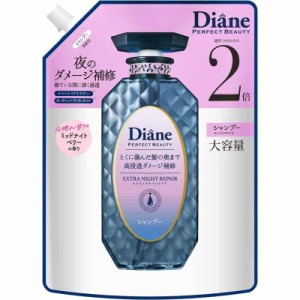 Diane ダイアン【大容量】シャンプー [夜のディープ補修] ミッドナイトベリーの香り パーフェクトビューティー エクストラナイトリペア 