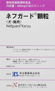 共立製薬 ネフガード その他 黒 犬 400mgX50本