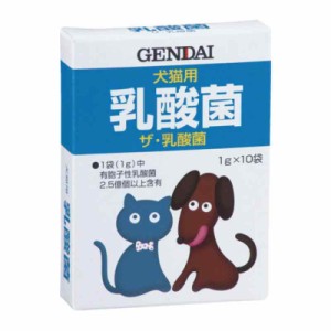 現代製薬 犬猫用乳酸菌 ザ・乳酸菌 1g×10袋