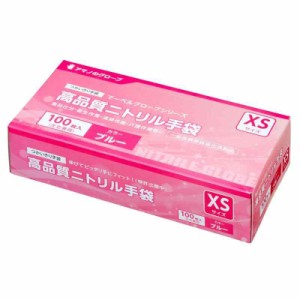 【SDGsに取り組む企業】アマノのグローブ 特許出願中 食品衛生法適合 XSサイズ・SSサイズ AQL1.5抗ウイルス 小さい手 女性用 子供用 伸び