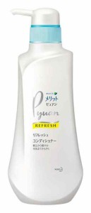 メリット ピュアン コンディショナー リフレッシュ 本体 470ml