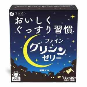 ファイン グリシン グリシンゼリー 30包 テアニン GABA カフェインゼロ ビタミンB1 白ぶどう風味 (15グラム (x 30))