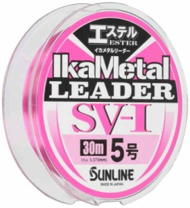 サンライン(SUNLINE) リーダー イカメタルリーダーSV-1 エステル 30m マジカルピンク (5号)