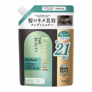 エッセンシャル ザビューティ 髪のキメ美容コンディショナー エアリーリペア つめかえ用 720ｍｌ【ダメージ補修】【ヘアケア】【さらさら