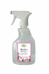 ナチュラル重曹 アイテム 洗わないスプレーシャンプー ゼラニウムの香り 400ml