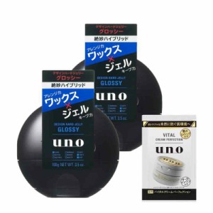 【まとめ買い】uno(ウーノ) デザインハードジェリー (グロッシー) 整髪料 100g×2個 +おまけ ワックス ジェル アレンジ 持続 ツヤ 濡れ感