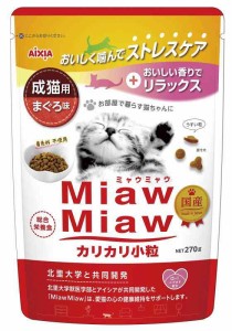 ミャウミャウ (MiawMiaw) カリカリ 小粒 270g まぐろ味 キャットフード ドライフード