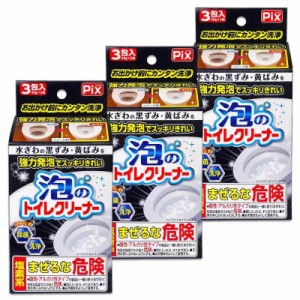 【まとめ買い】 ライオンケミカル ピクス 泡のトイレクリーナー 塩素系タイプ 40g×3包入り×3個セット