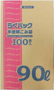 日本技研工業 らくパック ゴミ袋 半透明 90L 90×100cm 厚み0.02mm 伸びやすく裂けにくい 収納しやすい箱タイプ PS-90 100枚入