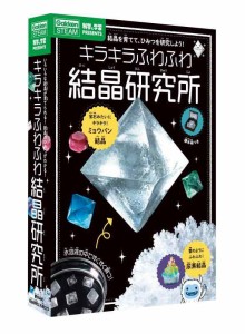 学研ステイフル(Gakken Sta:Ful) 学研_キラキラふわふわ 結晶研究所（対象年齢：8歳以上） Q750790