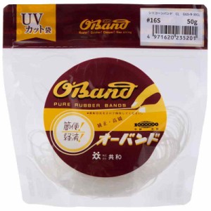 劣化しにくい輪ゴム オーバンド シリコーンバンド #16 〈 50g透明袋 〉 クリア 透明 少量 包装 シリコン素材 長持ち・長期保管・長期使用