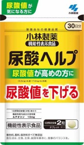 小林製薬の栄養補助食品 尿酸へルプ 高めの尿酸値を下げる ルテオリン 尿酸値が気になる方に 約30日分 60粒【機能性表示食品】小林製薬 