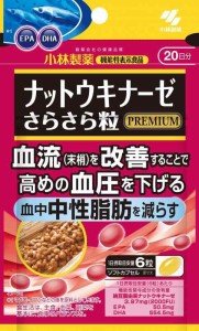 小林製薬の栄養補助食品 ナットウキナーゼ さらさら粒 プレミアム + 中性脂肪 高めの血圧を下げる 中性脂肪を減らす EPA DHA ビタミンC 