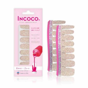 貼るだけマニキュア インココ「トゥインクル ライト」 (Twinkling Lights) INCOCO ネイル ネイルシール セルフネイル 貼るネイル ネイル