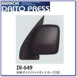 大東プレス ( DAITO PRESS ) バックミラー ハイセ゛ット LH DI-649