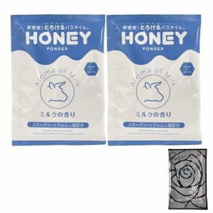 とろとろ入浴剤【honey powder】(ハニーパウダー) ミルクの香り (2個 (x 1))