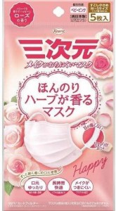 三次元マスク ほんのりハーブが香るマスク 5枚入り ローズの香り×5個セット