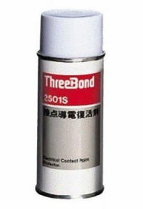 スリーボンド 接点導電復活剤 黄色半透明 180ml TB2501S