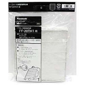 パナソニック(Panasonic) 20cm用交換用フィルター 2枚入 FY-FTT201