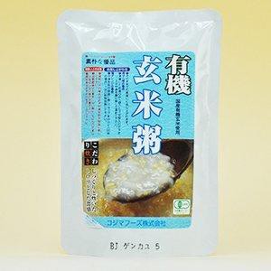 有機 玄米粥 200g入 X10個 セット (有機 JAS 国産 玄米 使用) (即席 レトルト おかゆ) (コジマフーズ オーガニック organic)