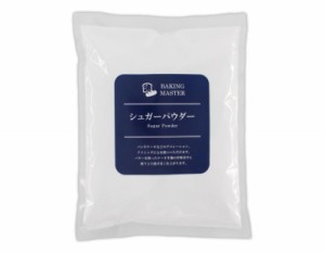 BAKING MASTER シュガーパウダー(粉糖) 500g 徳用 大容量