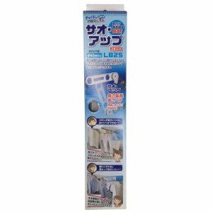 タカラ産業 ちょい干しHOSETA サオ・アップ 延長補助物干し 2本1セット LB25 ホワイト