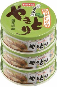 ホテイ やきとり柚子こしょう味 3缶シュリンク 70g×3個