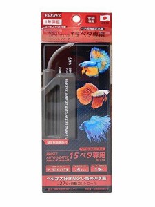 エヴァリス プリセットオートヒーター 15 BETTA ベタ専用オートヒーター