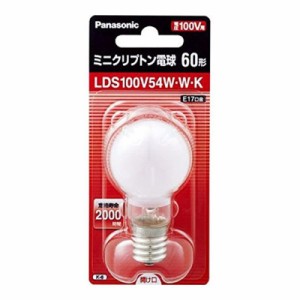 ミニクリプトン電球 E17口金 35ミリ径 60形 ホワイト LDS100V54WWK ＬＤＳ１００Ｖ５４ＷＷＫ